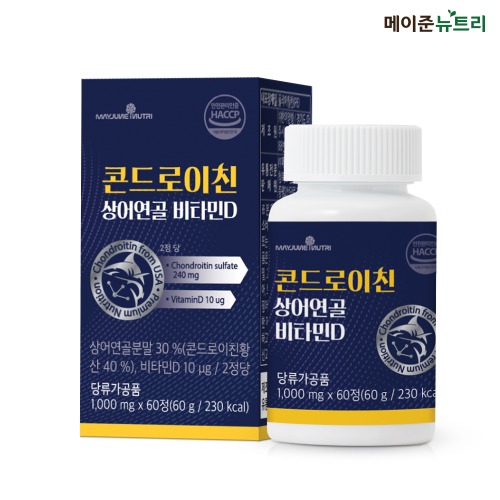 콘드로이친  상어연골 비타민D 1박스 1개월분