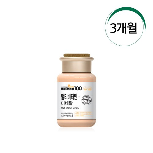 멀티비타민&amp;미네랄 [1개월 분/3병]