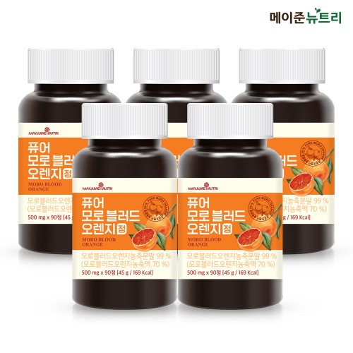 퓨어 모로 블러드 오렌지정 5병 15개월분