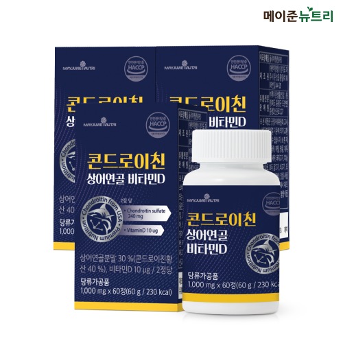 콘드로이친  상어연골 비타민D 3박스 3개월분