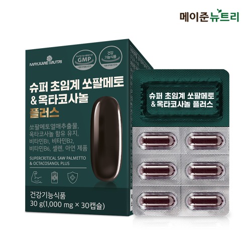 슈퍼 초임계 쏘팔메토&amp;옥타코사놀 플러스 1박스 1개월분